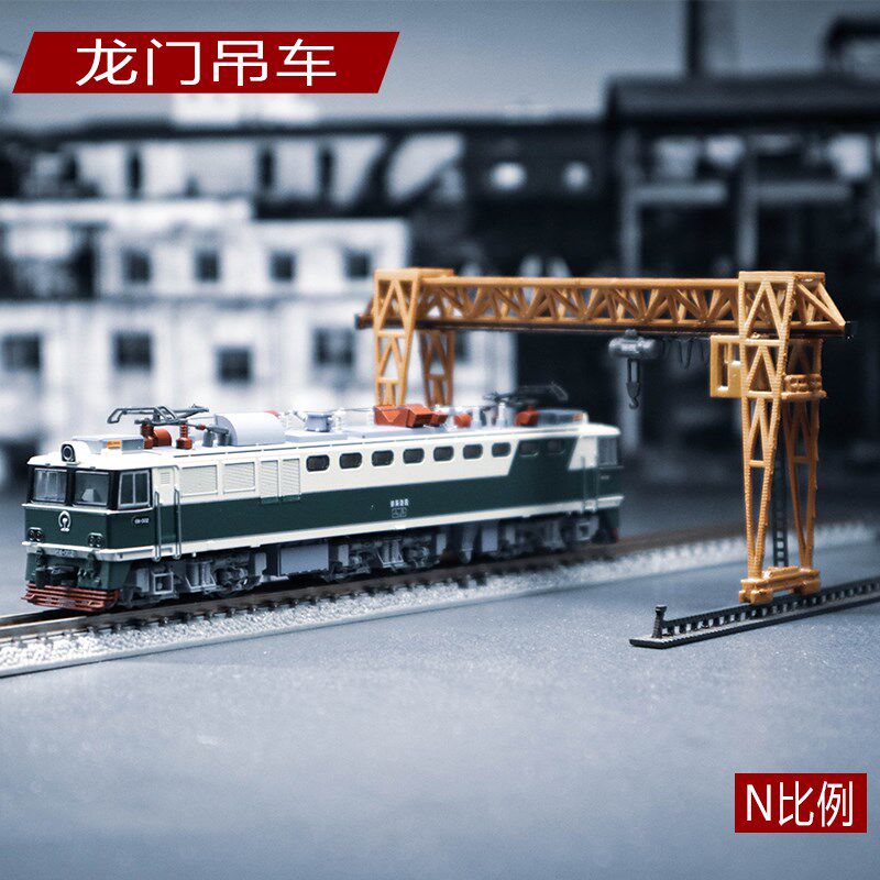 吊车N比例实体拼装模r型 火车模型沙盘 工业场景铁路机务段