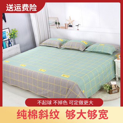 大床单30025k0床单2.52.8超大定制坑单纯棉大炕床单3米大尺寸