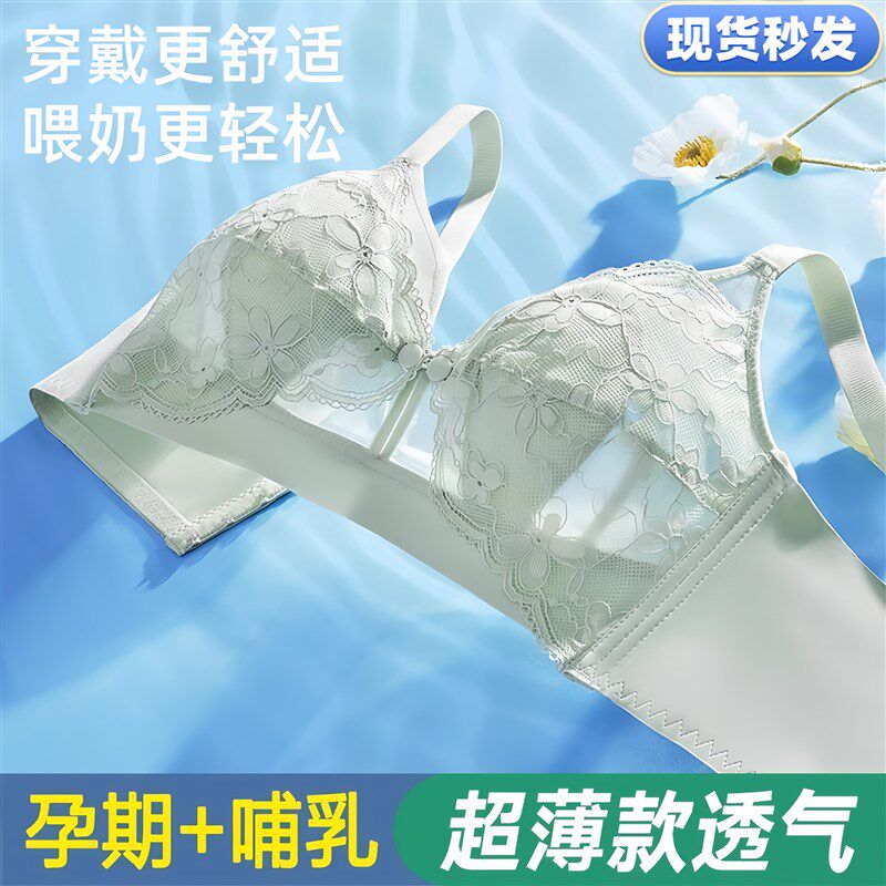 哺乳文胸孕妇内衣产后喂奶母w乳期聚拢防下垂怀孕期薄款无钢圈胸