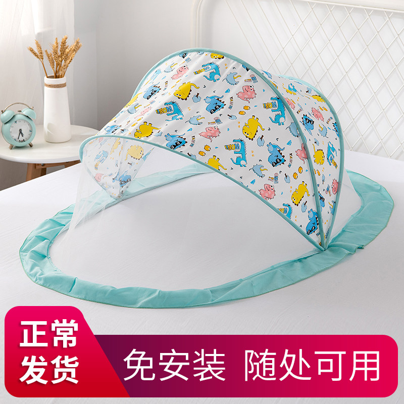 可折叠婴儿床蚊帐宝宝蚊帐儿童新生儿小孩床O上防蚊罩蒙古包带支