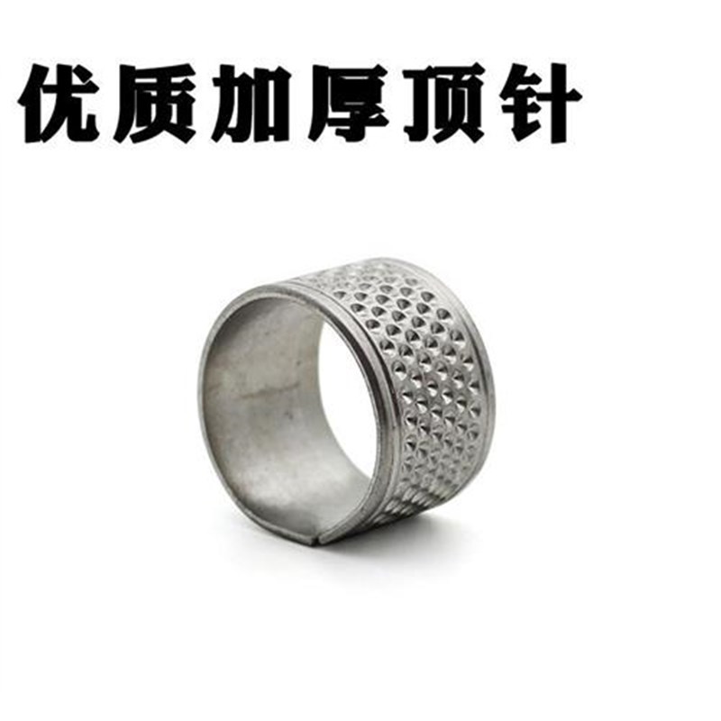 加厚老式顶针戒指家用顶针箍x 金属铁顶针指套压针器 手工手缝