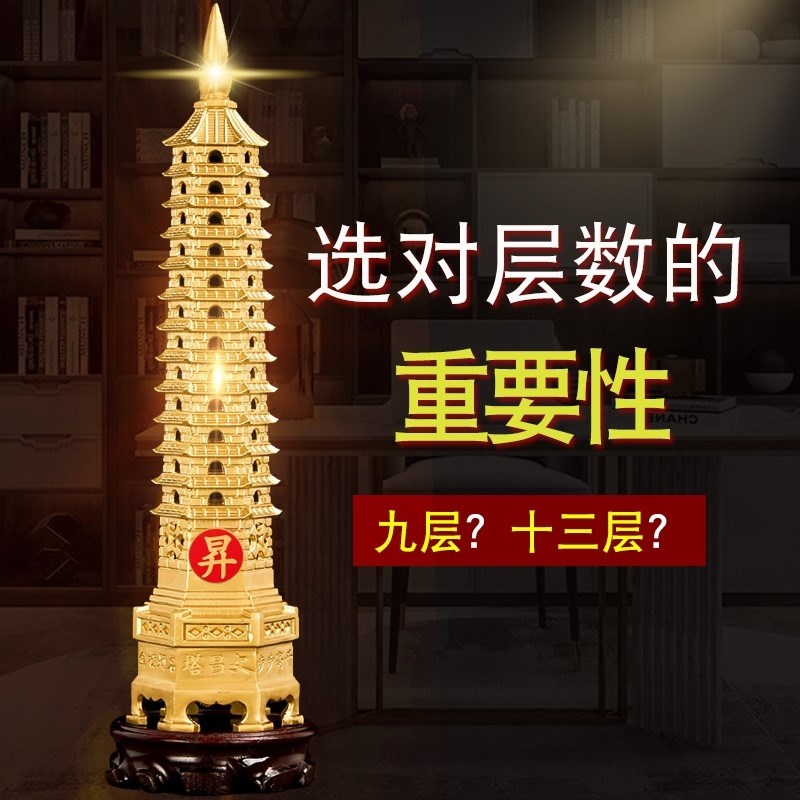 铜制文昌塔摆件十三层九t层的办公室书桌书房九层黄铜工艺品搭多