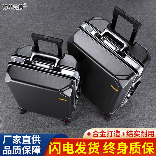 旅行箱时尚拉杆箱万向轮行李箱铝框男H女学生密码箱皮箱子结实耐