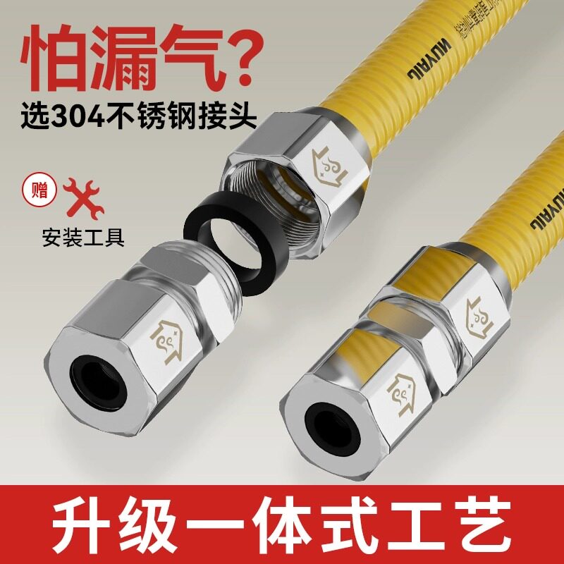 瓦斯软管燃气管子304不锈钢连接管G瓦斯灶波纹管家用防爆阻燃管
