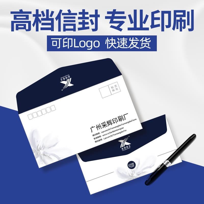 信封定制可印logo订做印刷烫金开窗增I值税专用信封票据袋定做设