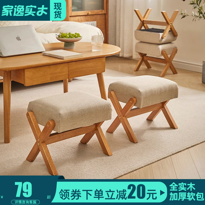全实木软包凳子矮凳沙发凳客厅儿童凳垫脚凳门口换鞋Z凳方凳板凳