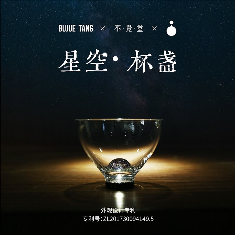 星空杯功b夫茶具茶杯泡茶盏斗笠主人杯耐热玻璃品茗杯专用个人单