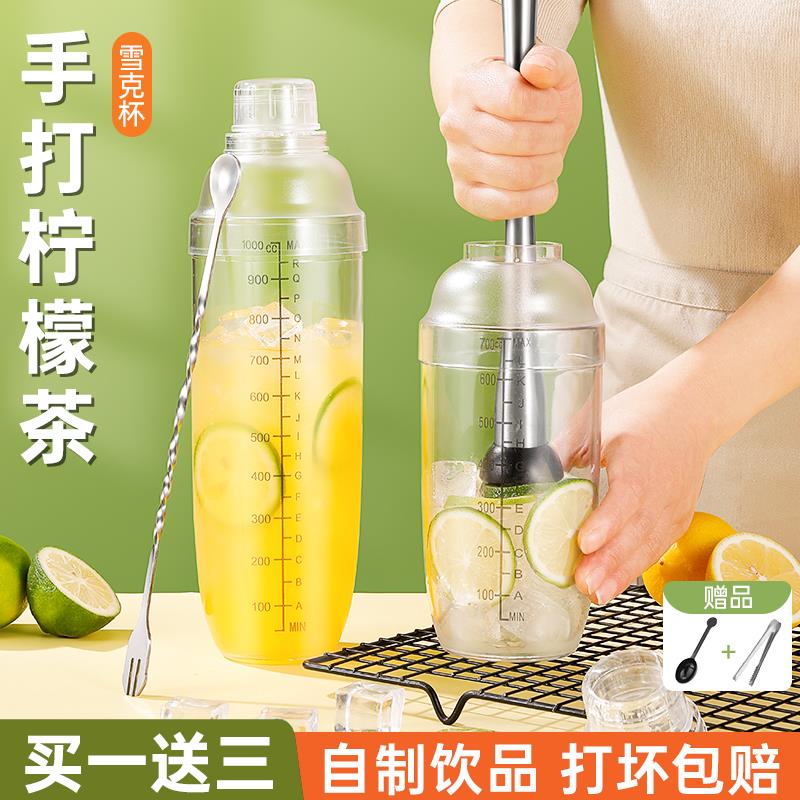 雪克杯一套手打柠k檬茶工具调酒器制作套装奶茶店专用暴打手摇杯