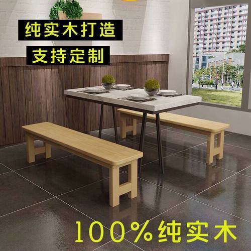 实木长条凳换鞋凳卧室床尾凳家用松木餐桌长木P凳床边凳公园长条
