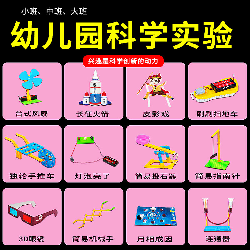 幼儿园科学实验套装玩具儿童益智手工小G制作DIY拼装器材礼物小孩