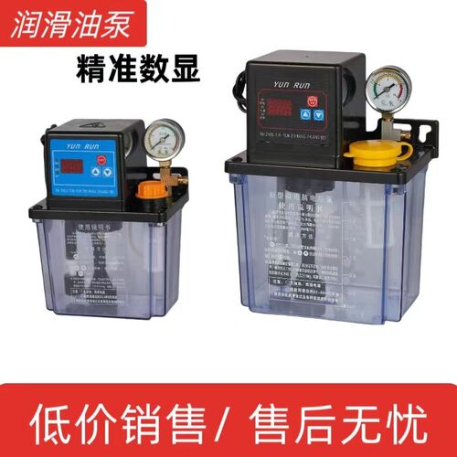 全自动机床润滑油泵电动加油泵数控车床注油器220V电磁.活塞润滑