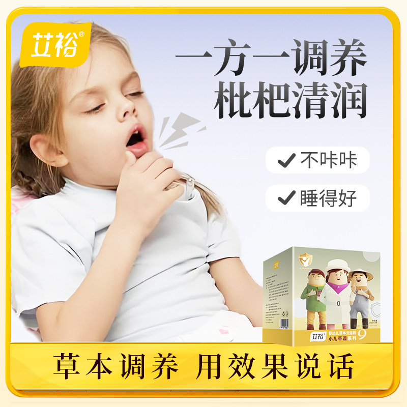 宝宝药浴儿童艾浴婴儿洗澡小孩泡澡艾叶中草泡包枇杷X小儿平润药