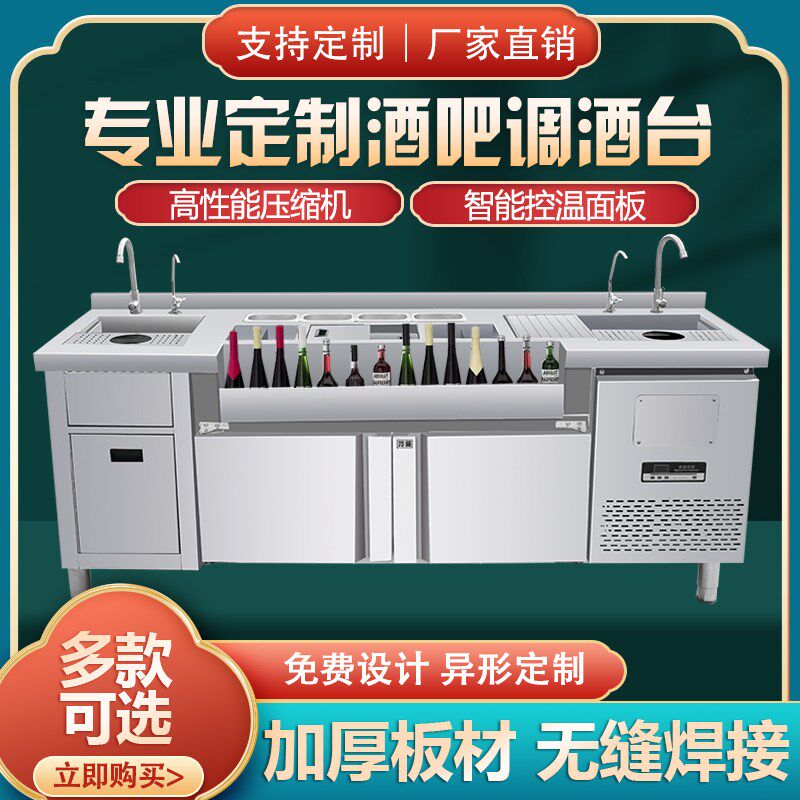 【定制】酒吧调酒工作台商x用专业鸡尾酒清吧可移动调酒台定制