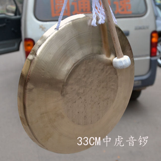 33CM中虎音锣 铜锣q 33公分乐器器 中音锣 戏曲锣 送锣锤
