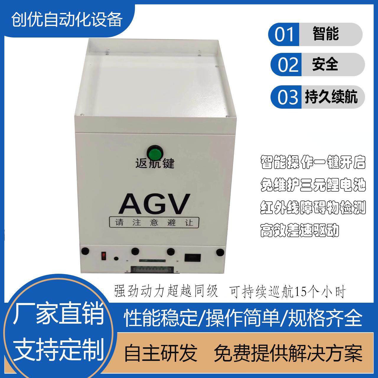 厂家供应AGV智能搬运车运输机器人自动双向循迹磁条导航小车