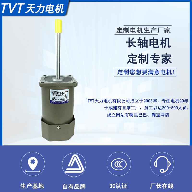 定制不锈钢长轴减速电机各种温湿度环境检测设备里用调速机
