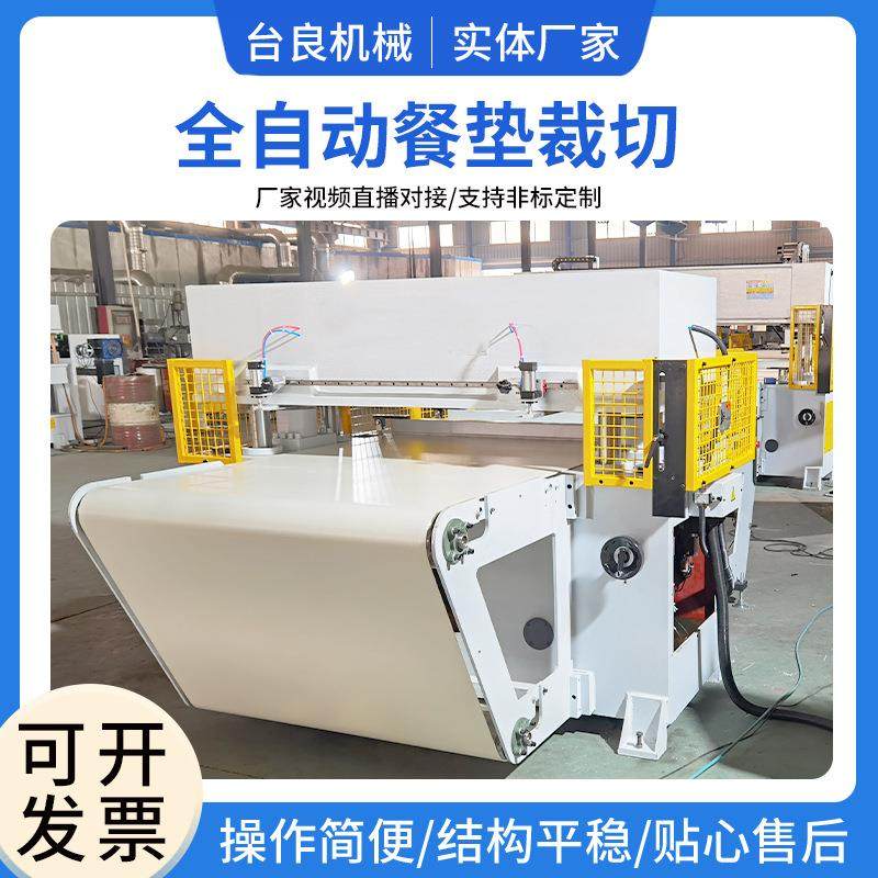 全自动裁断机鞋材皮革面智能精密裁断机卷材自动送料冲床模切机,纺织面料/辅料/配套,其他纺织机械,淘宝优惠券,粉丝福利购,淘宝优惠卷