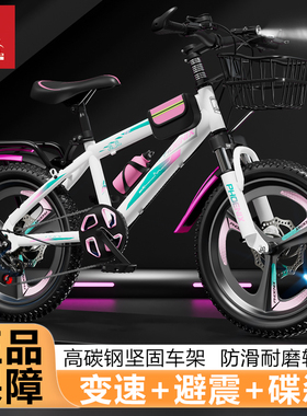 凤凰儿童自行车6-12岁男女孩中大童小学生山地车变速碟刹20寸单车