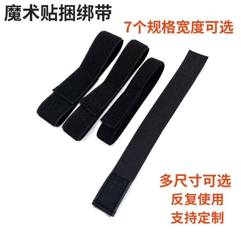无扣自粘弹力松紧捆绑带魔术贴