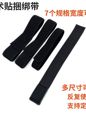无扣自粘弹力带松紧魔术贴捆绑带理疗游戏绑腿护腕束腰伸缩粘扣带