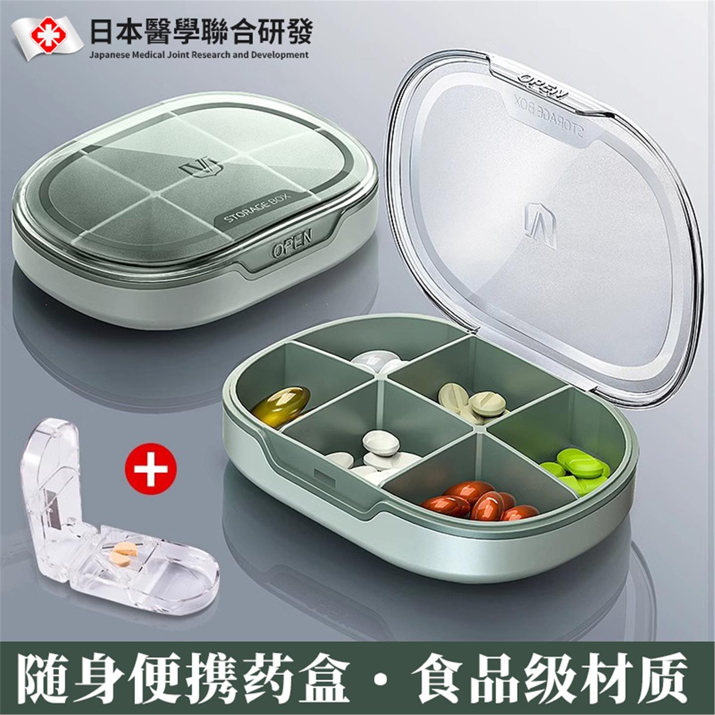 日本药盒便携式7天分装一