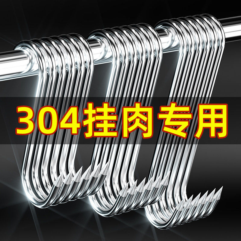 日本腊肉挂钩S型不锈钢晾晒猪肉钩子烤鸭香肠专用实心加粗大号S勾