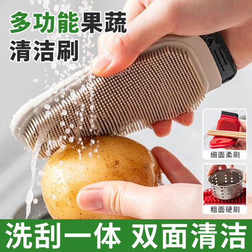 日本多功能果蔬清洁刷厨房洗土豆红薯水果蔬菜刷锅具硅胶清洗刷子