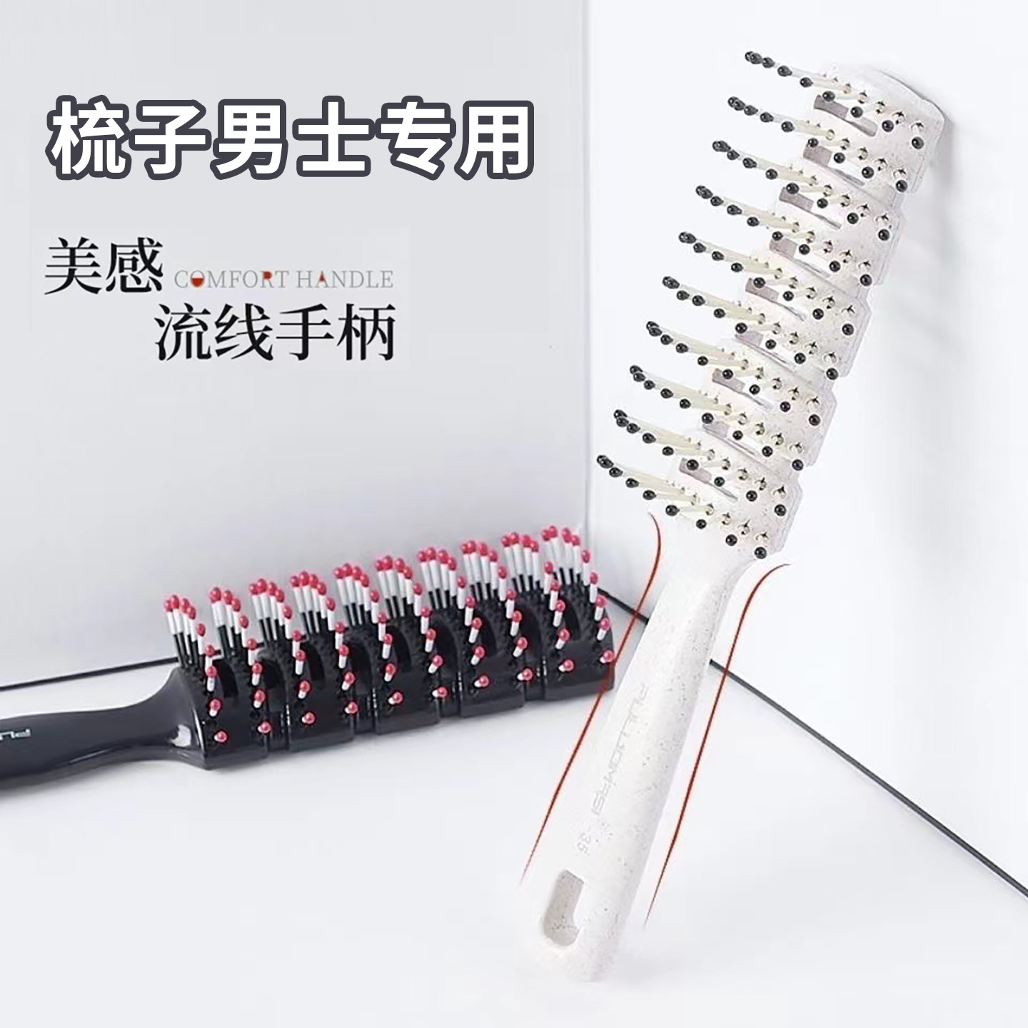 日本梳子男士专用造型梳子蓬松定发型神器卷发梳大背头专用排骨梳