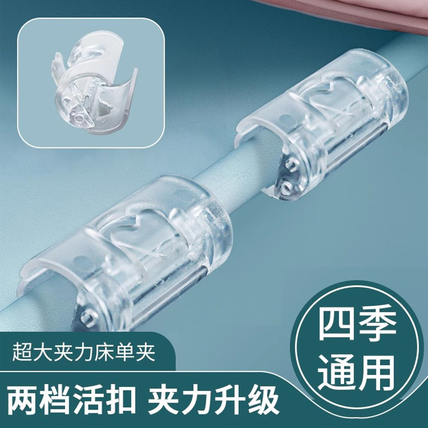 日本新款床单固定器无痕多功能防滑扣加厚隐形扣不移位固定夹神器