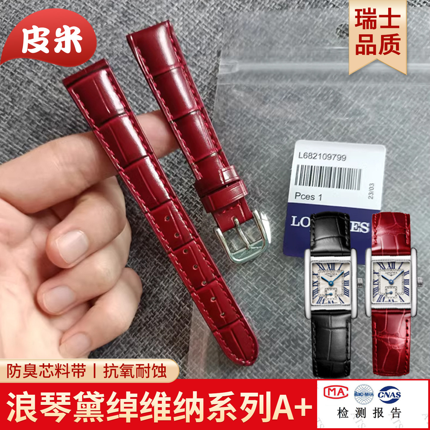 适配浪琴表带双面真皮女