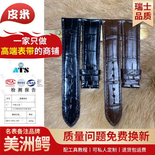 AAA级美洲鳄鱼皮表带真皮
