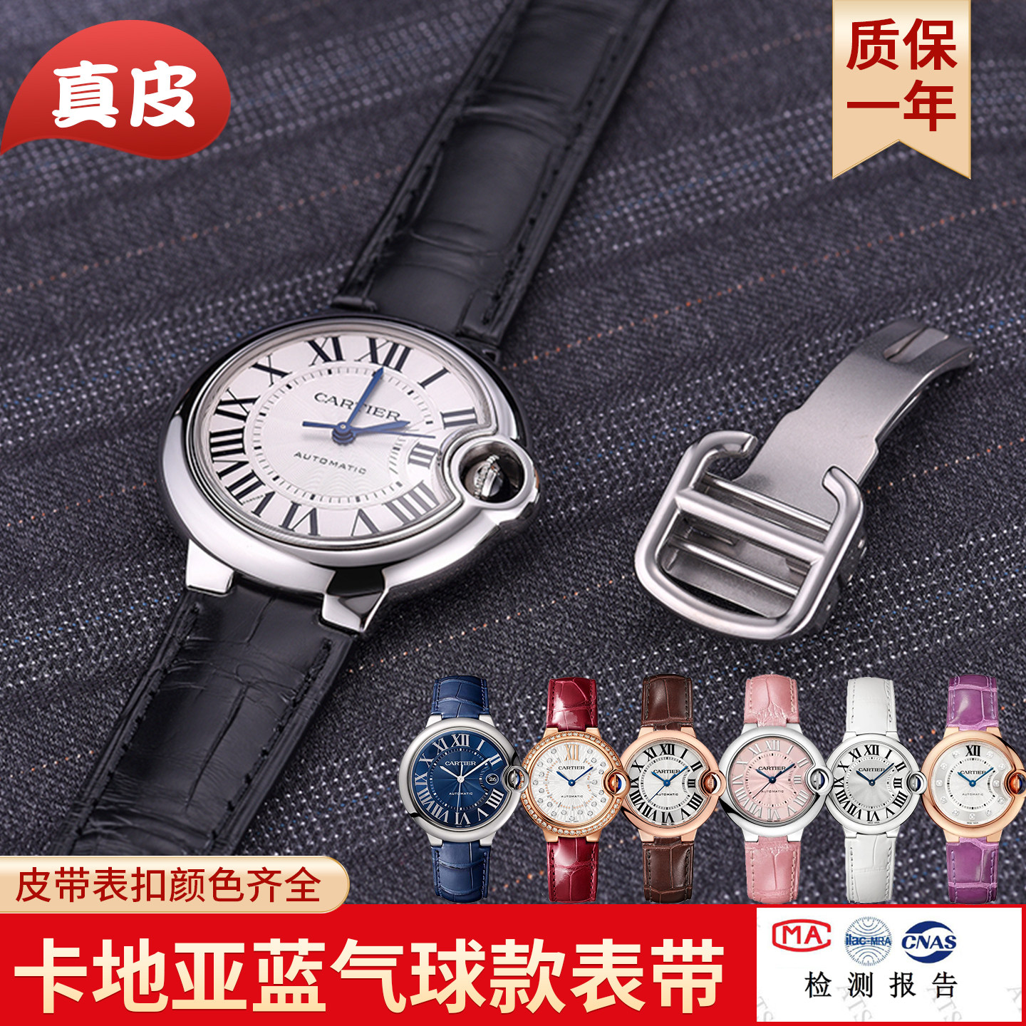 适配Cartier卡地亚蓝气球表带AAA级鳄鱼皮纹手表带双面真皮男女,手表,配件,淘宝优惠券,粉丝福利购,淘宝优惠卷