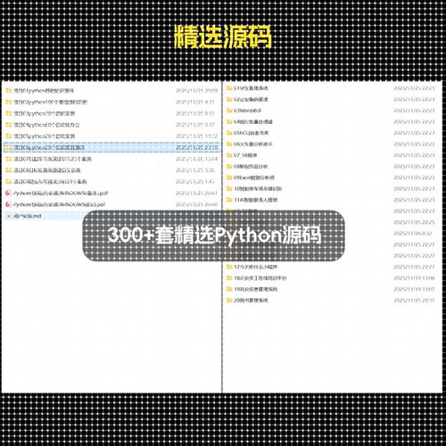 python源码项目代码机器学习深度学习游戏办公可视化数据处理分析
