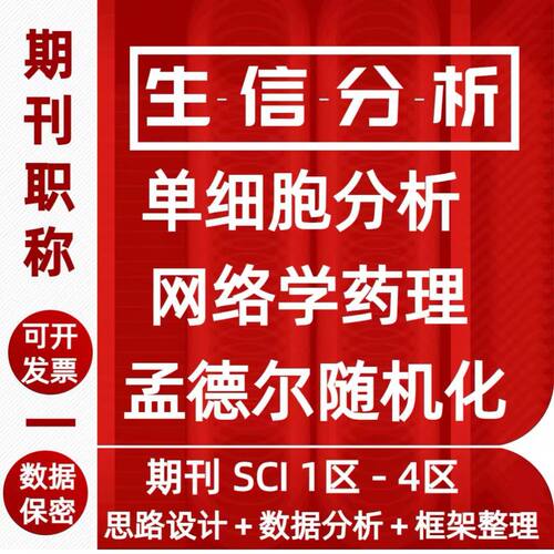 医学数据库下载挖掘 TCGA GEO GTEx UCSC Xena数据下载 生信分析