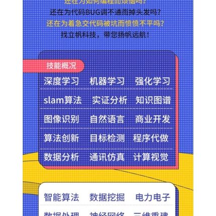 java代码编写python代编程matlab程序c++代做php代写web系统R接单