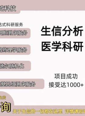 生信分析辅导GBD/NHANES/CHARLS数据挖掘医学sci发文