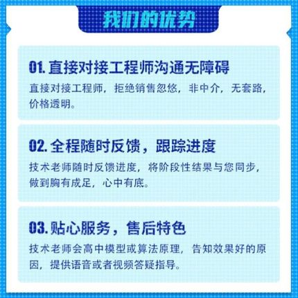 python代编程深度学习机器代码接单指导编写调试爬虫数据抓取跑通