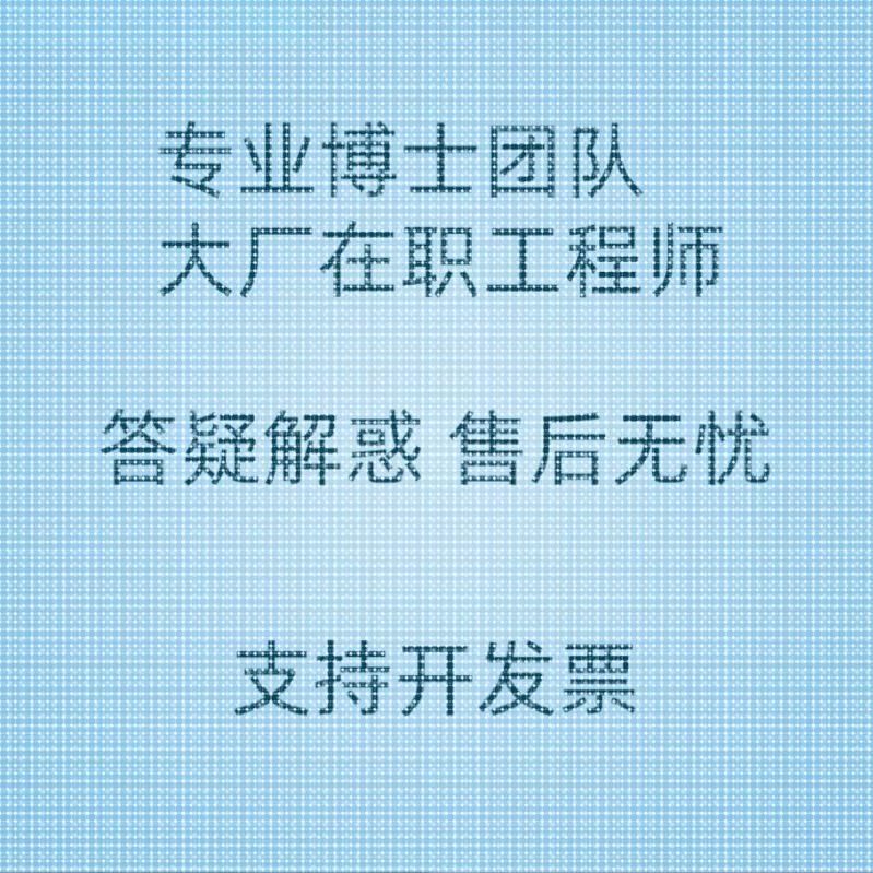 分子动力学代做结合自由能相互作用分析化学反应模拟过渡态指导,商务/设计服务,其它设计服务,淘宝优惠券,粉丝福利购,淘宝优惠卷