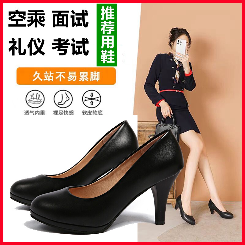 学生礼仪高跟鞋女黑色圆头空乘空姐面试公考毕业艺考正装职业皮鞋
