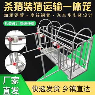 杀年猪架子新款运输称重一体猪笼多功能一整套带杀猪车杀猪神器