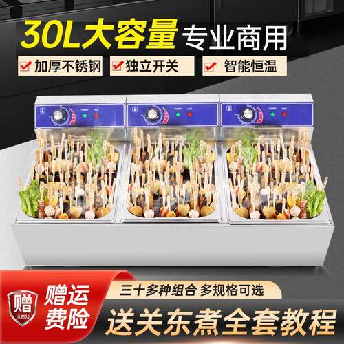 思博特关东煮机器商用电热
