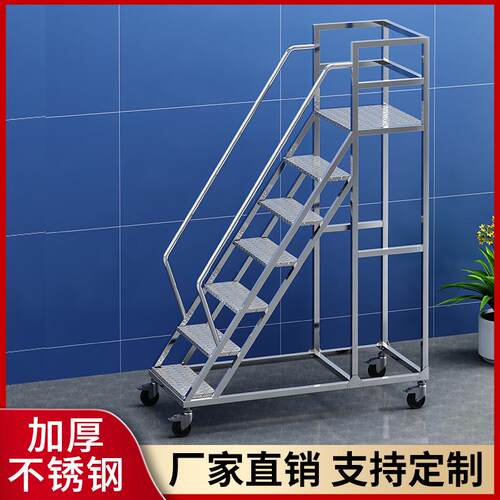 不锈钢登高梯超市仓库作业