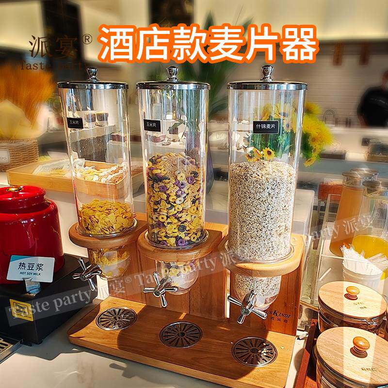 实木双三头燕麦分配器创意麦片机谷物五谷杂粮储物罐自助餐商用