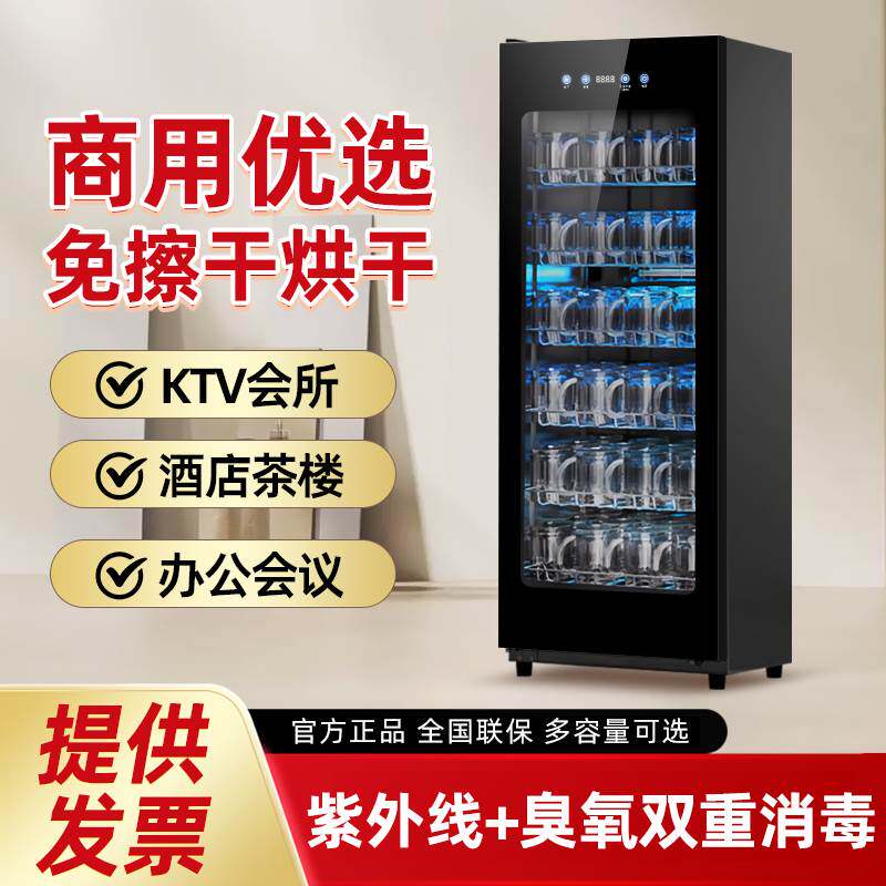 会议茶水杯紫外线消毒柜玻