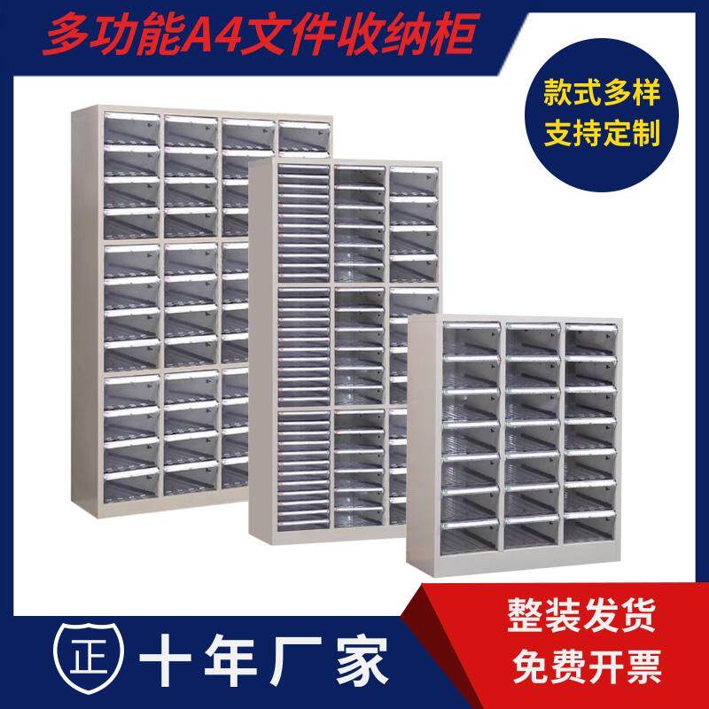 a4文件柜办公室抽屉式烘培