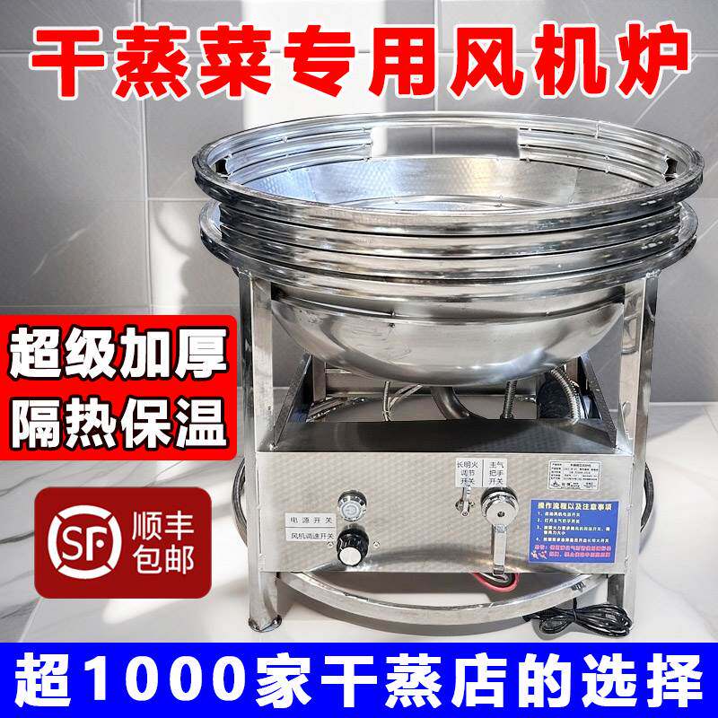 干蒸菜专用炉鼓风机猛火灶