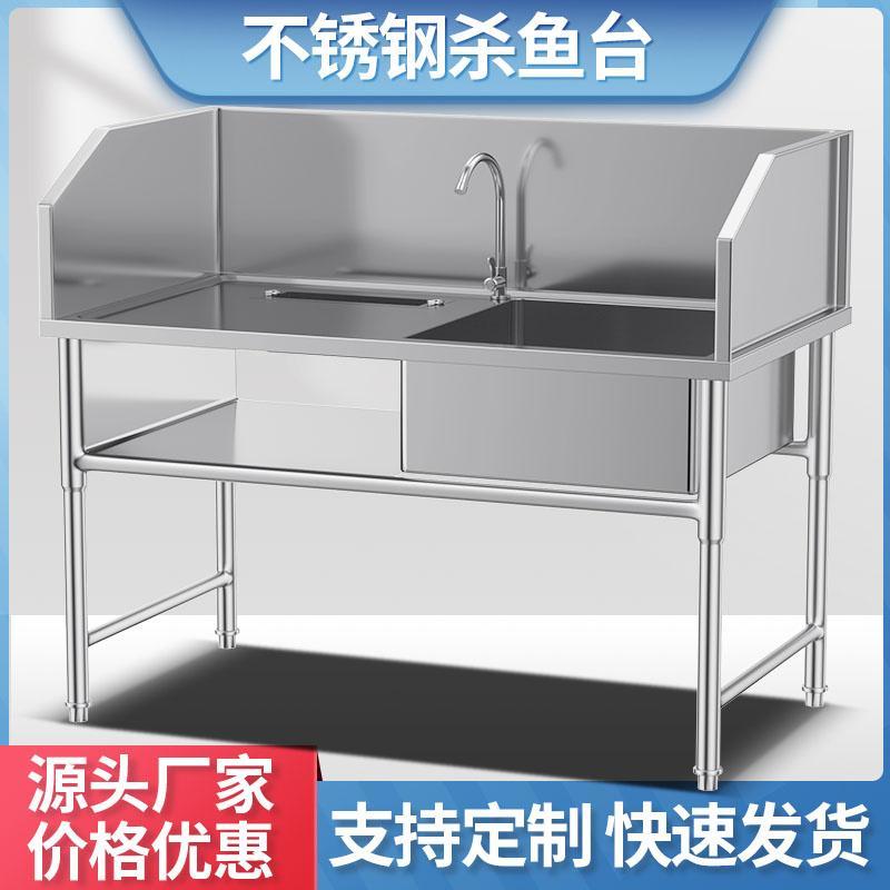 不锈钢商用杀鱼台饭店超市