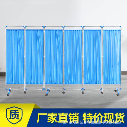 不锈钢医用屏风诊所院护理
