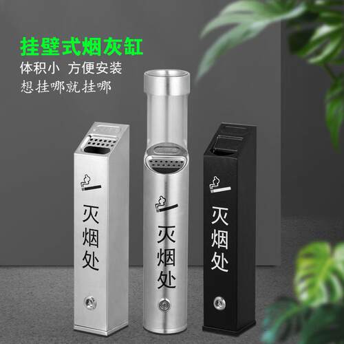 立式不锈钢烟蒂柱户外挂墙