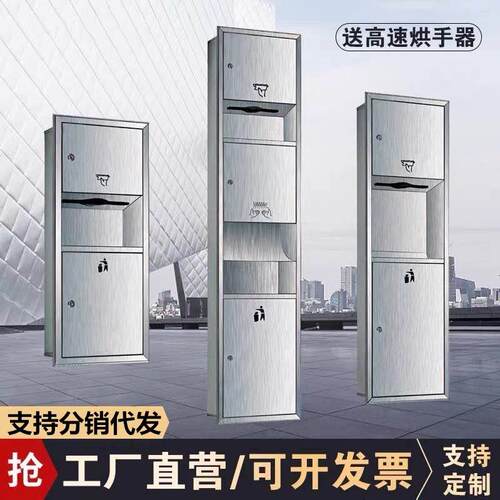 不锈钢三合一擦手纸箱带烘
